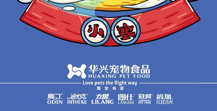 小寒丨歲暮天寒，生活因陪伴而溫暖